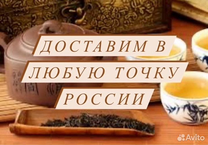 Китайский чай для бодрости №к17