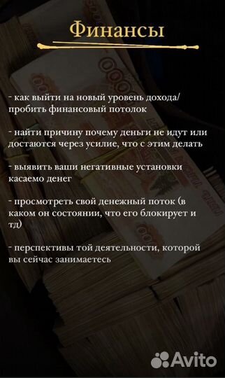 Таролог.Таро.Расклад