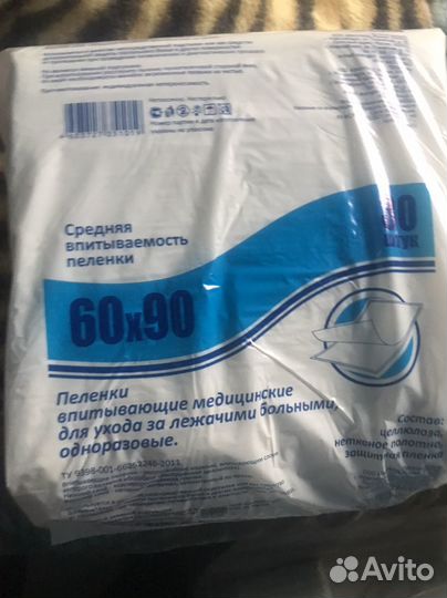 Пелёнки одноразовые