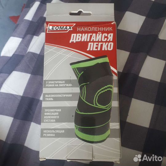 Наколенник