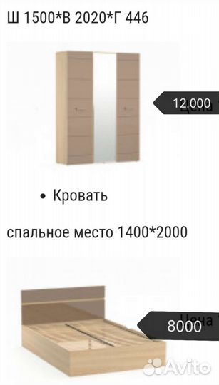 Модульная спальная система