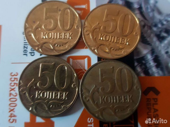 Монета 50 копеек