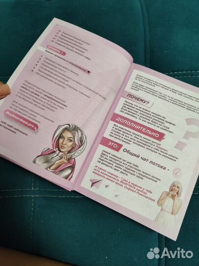 Библия космонавта