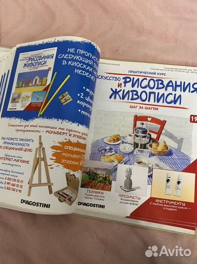 Практический курс искусство рисования и живописи