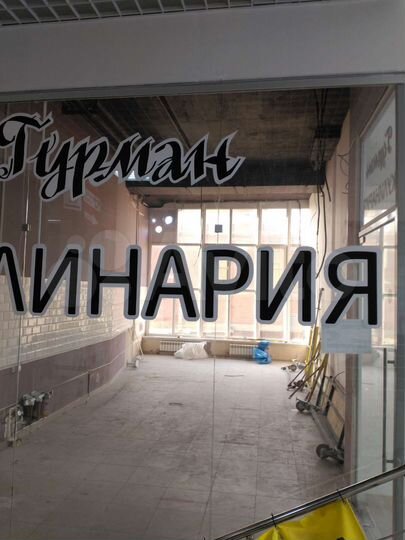 Свободного назначения, 38 м²