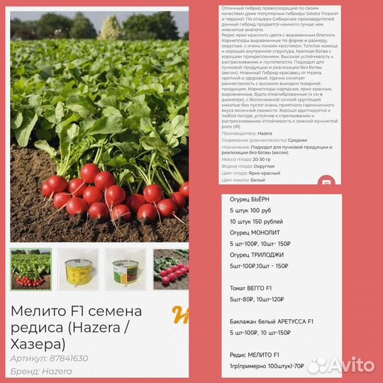 Профсемена и коллекционные Помидор, огурцов,редиса