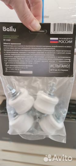 Виброопоры для кондиционера