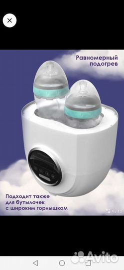 Стерилизатор-подогреватель для бутылочек