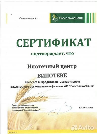 Сопровождение сделок с недвижимостью