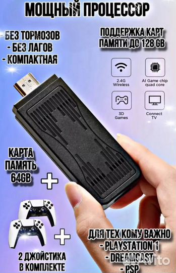 Игровая приставка U9PRO