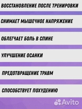 Массажный валик