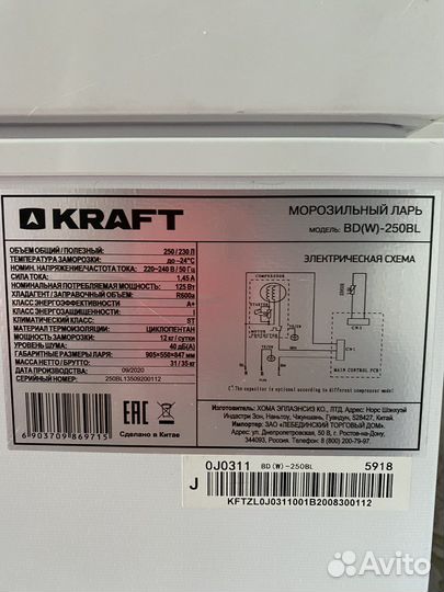 Морозильная камера ларь бу