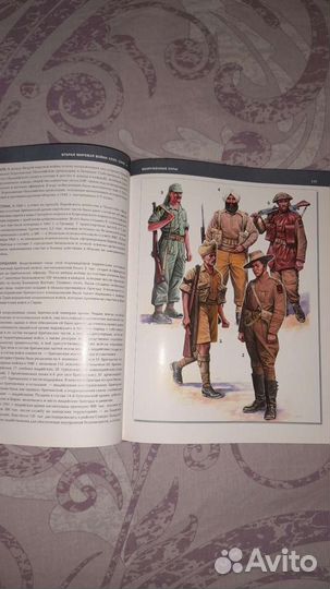 Вторая мировая война