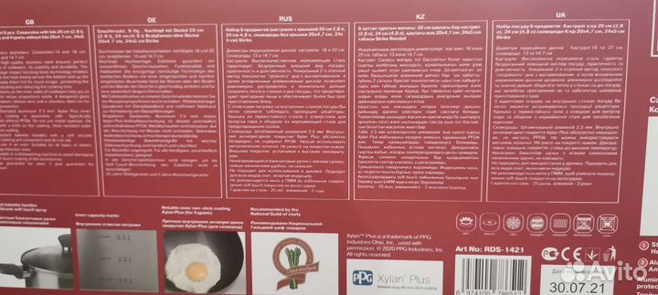 Новый набор посуды Rondell Strike RDS-1421