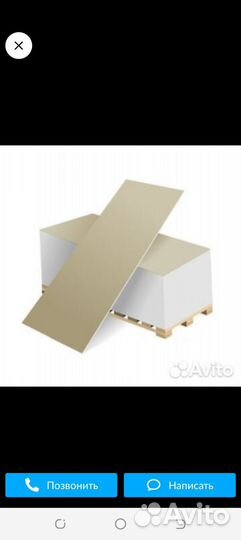 Стройматериалы