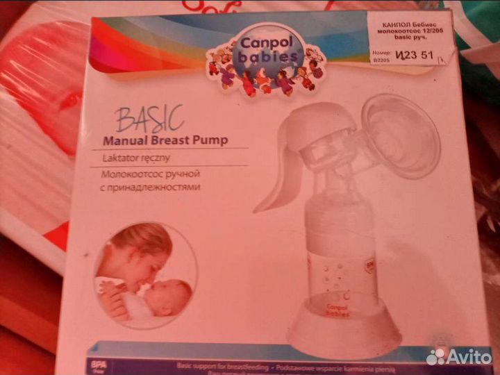 Молокоотсос ручной