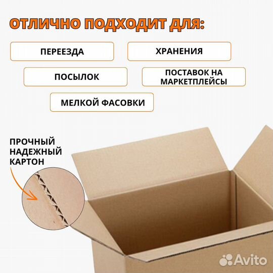 Коробка 60 40 40 для маркетплейсов и переезда