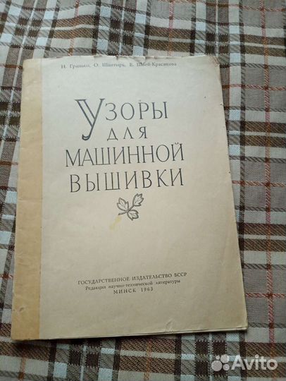 Схемы вышивки решелье