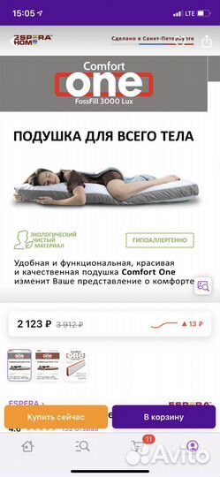 Подушка ортопедическая для беременных и не только