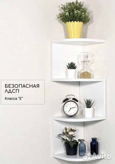 Полка настенная