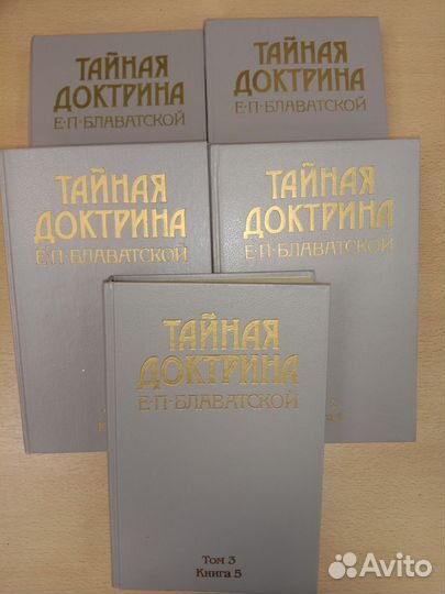 Тайная доктрина Е. П. Блаватской