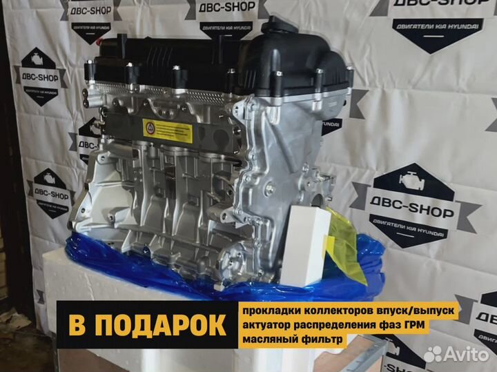 Номерной Мотор G4FC Hyundai Elantra 1.6L