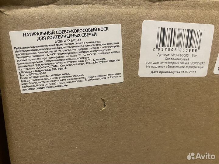 Материалы для свечей