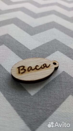 Адресник жетон брелок