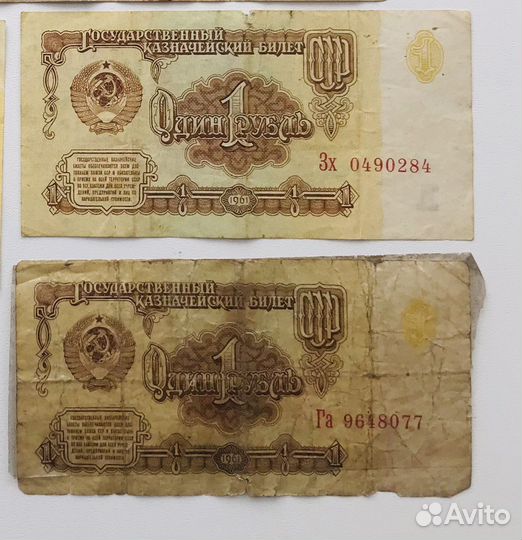 Один рубль СССР 1961