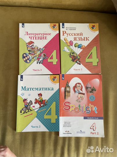 Учебники 4 класс