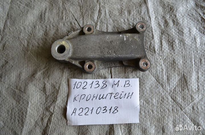 Кронштейн заднего редуктора Mercedes W221