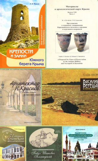 Очень редкие книги о Крыме с малым тиражом Ч 2