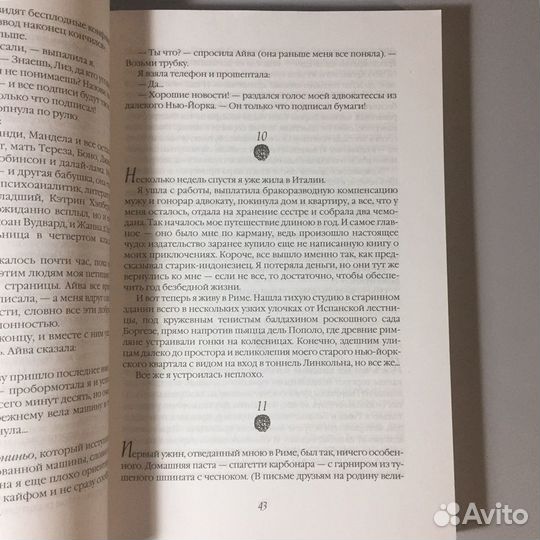 Есть молиться любить