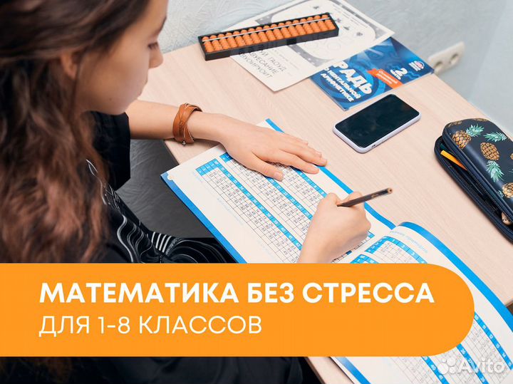 Онлайн-интенсив по математике для 3 класса