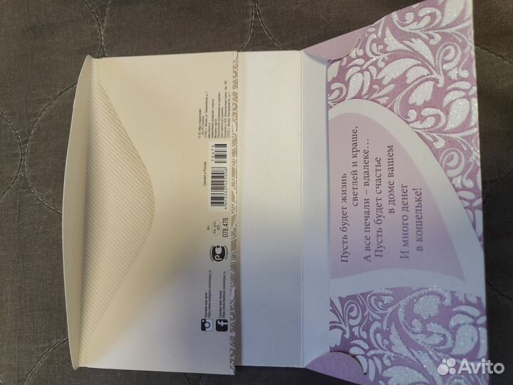 Открытка конверт для денег