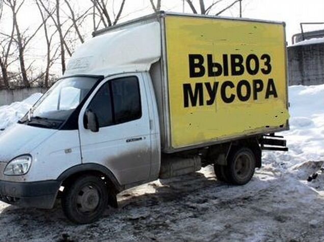 ярославль вывоз. ломовоз камаз. сбор мусора спец машиной. хартия ярославль. ярославль вывоз.