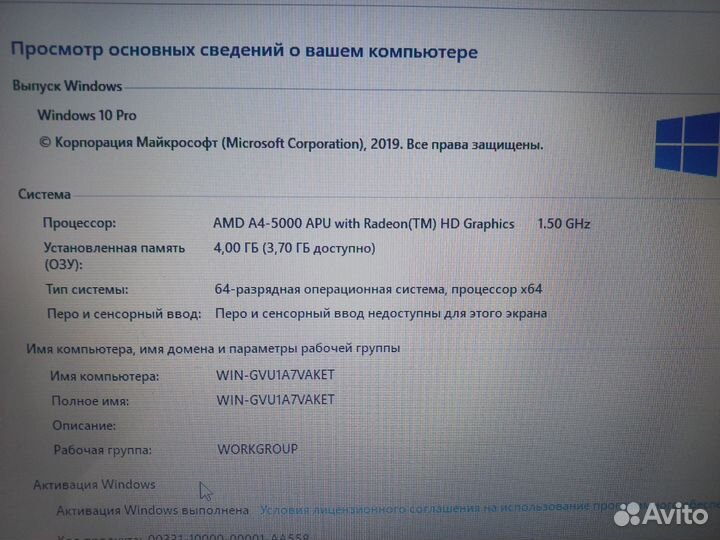 Ноутбук 4 ядра