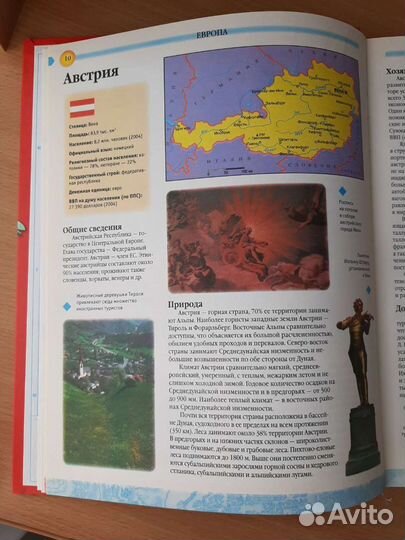 Энциклопедия Страны мира