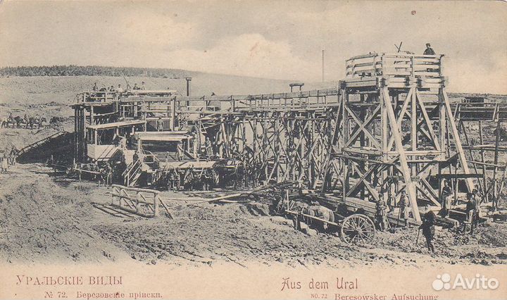 Открытки открытое письмо до 1917 года царизм