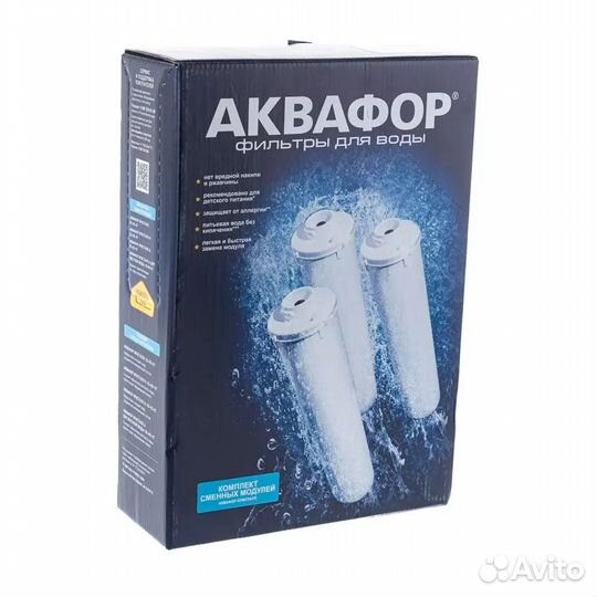 Комплект модулей сменных фильтрующих Аквафор К5-К2-К7