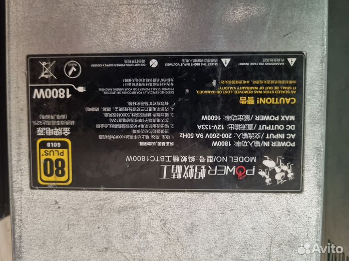 Блок питания 12v 1800W