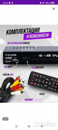 Приставка 4К на 20 каналов + Wi-Fi