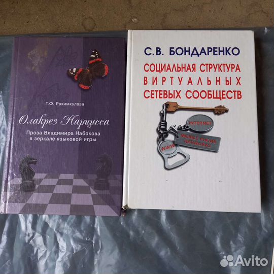 Научные монографии