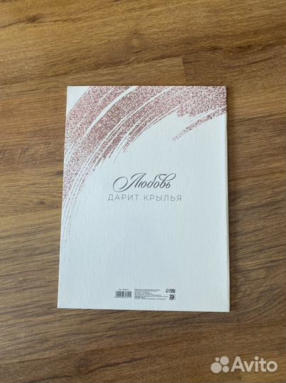 Папка для свидетельства о браке