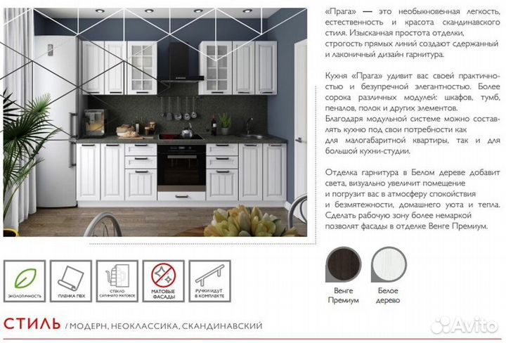 Кухонные гарнитуры