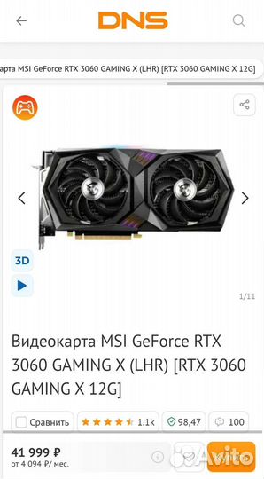 Видеокарта RTX 3060 MSI Gaming X 12 Gb гарантия