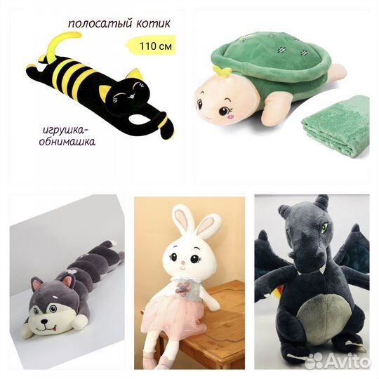 Черепаха с пледом/дракон/зайка/кошка подушка