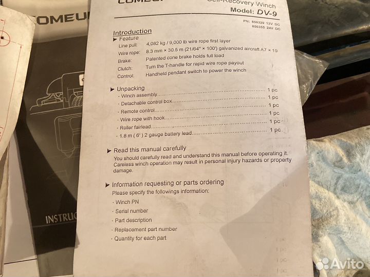 Лебедка автомобильная