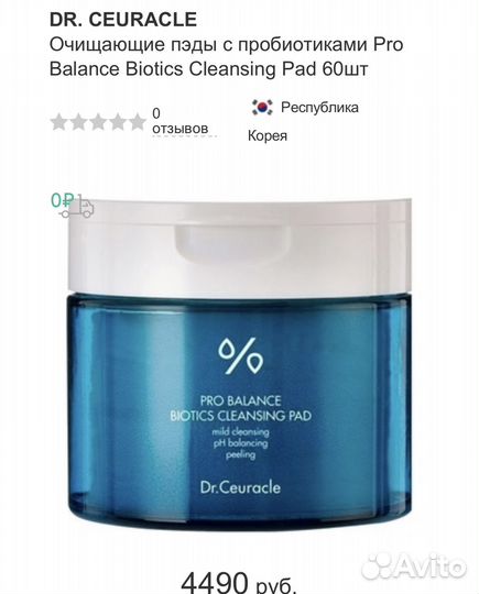 Уход за лицом, оригинал