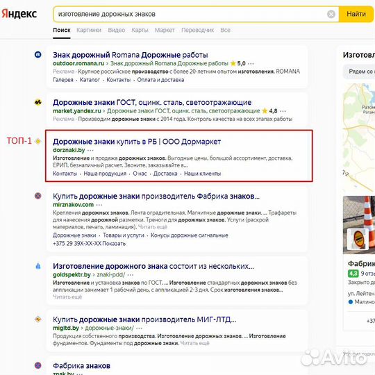 Продвижение сайтов SEO оптимизация